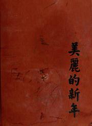 Cover of Mei Li