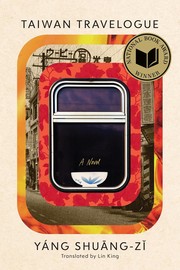 Cover of Taiwan Travelogue臺灣漫遊錄