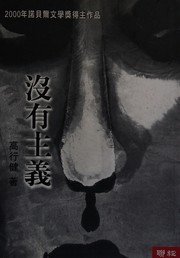 Cover of Without Isms